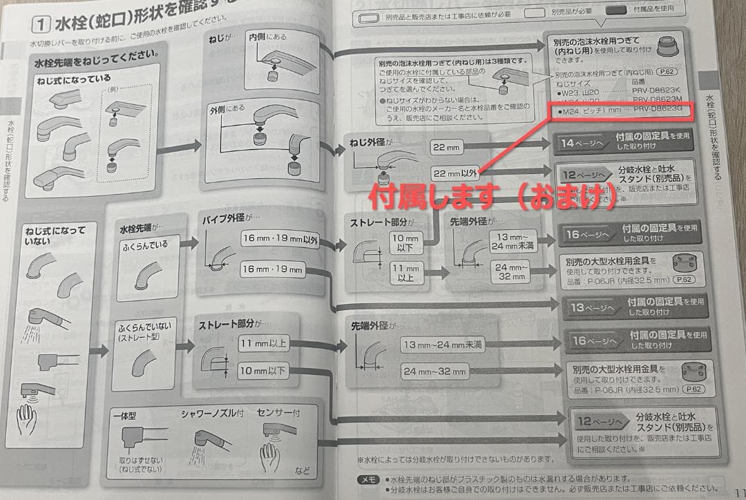 パナソニック 浄水器 TK8051P-S
