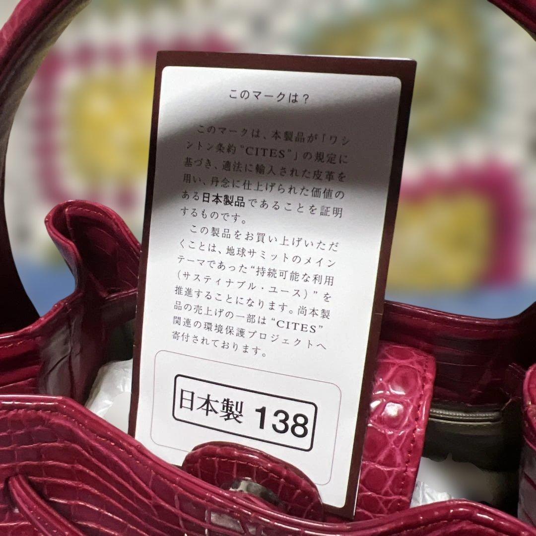 赤 クロコダイルレザー ハンドバッグ