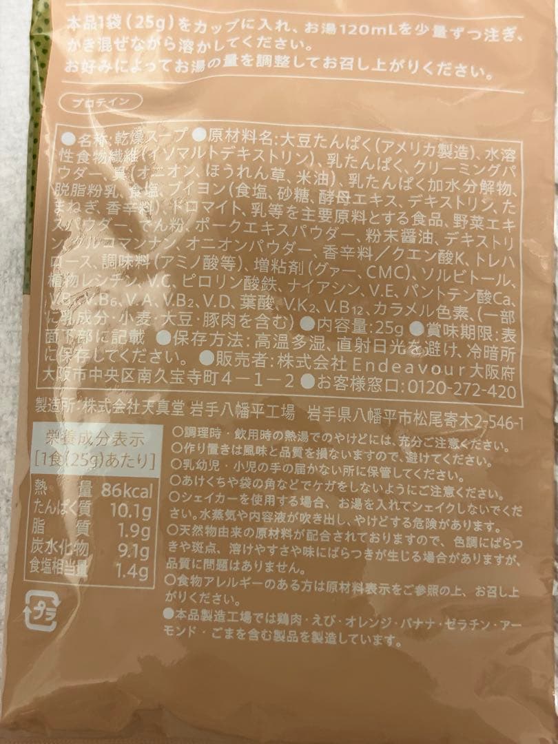 2セットとプラス　BeFas 7 DAYS FASTING