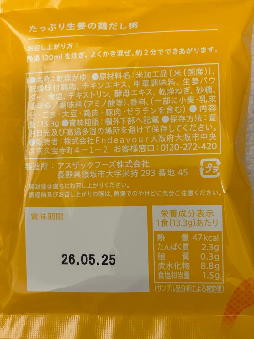 2セットとプラス　BeFas 7 DAYS FASTING