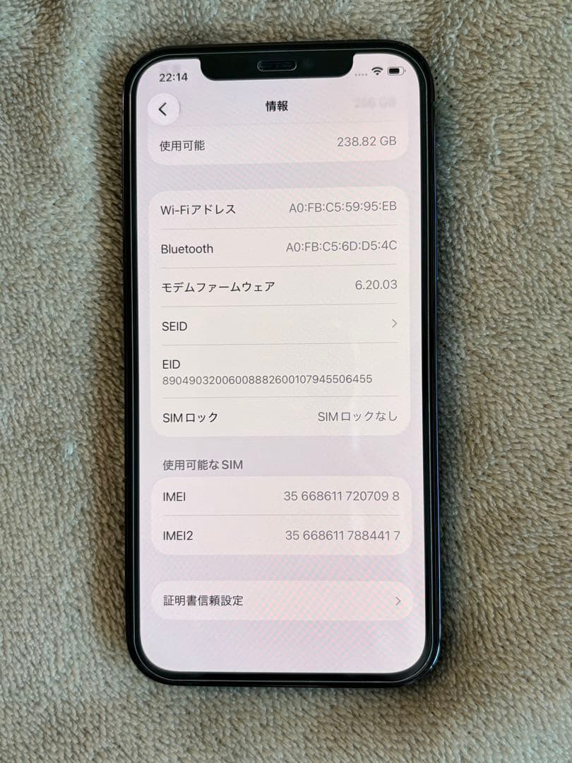 Apple iPhone 12 Pro 256GB バッテリー79%