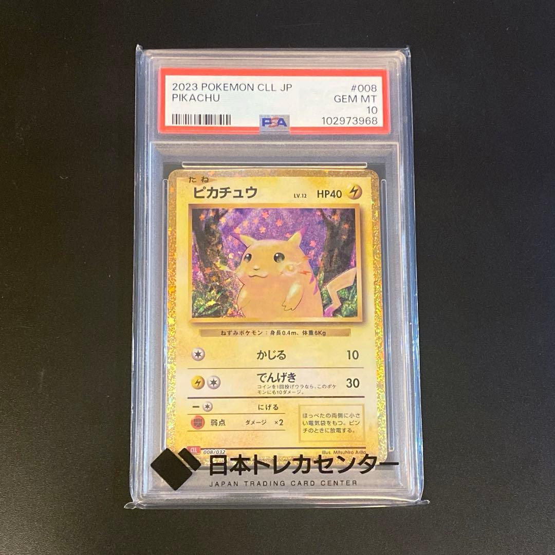 ♡ポケモンカード・ピカチュウ Classic CLL 008/032