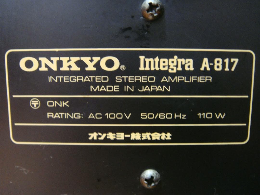 整備済 程度良 ONKYOオンキョー プリメインアンプIntegra A-817