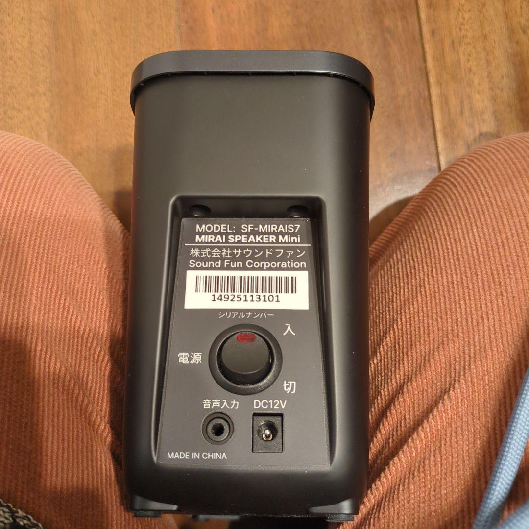 ミライスピーカーミニ　保証期間内