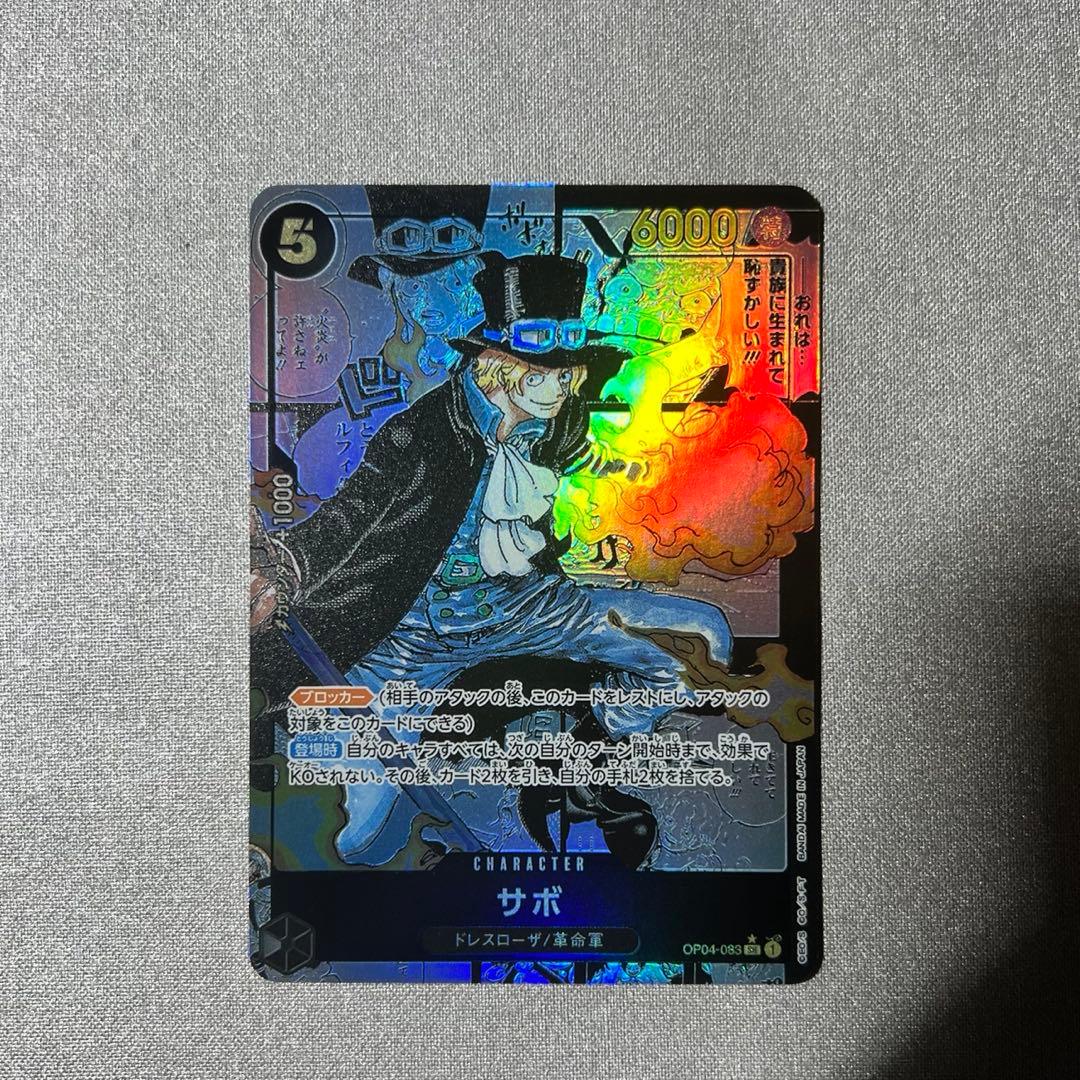サボ　コミックパラレル　ワンピースカード　OP04-083