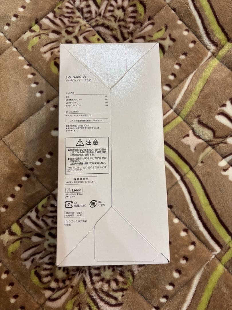 新品パナソニック　Doltz EW-NJ80-W ジェットウォッシャー