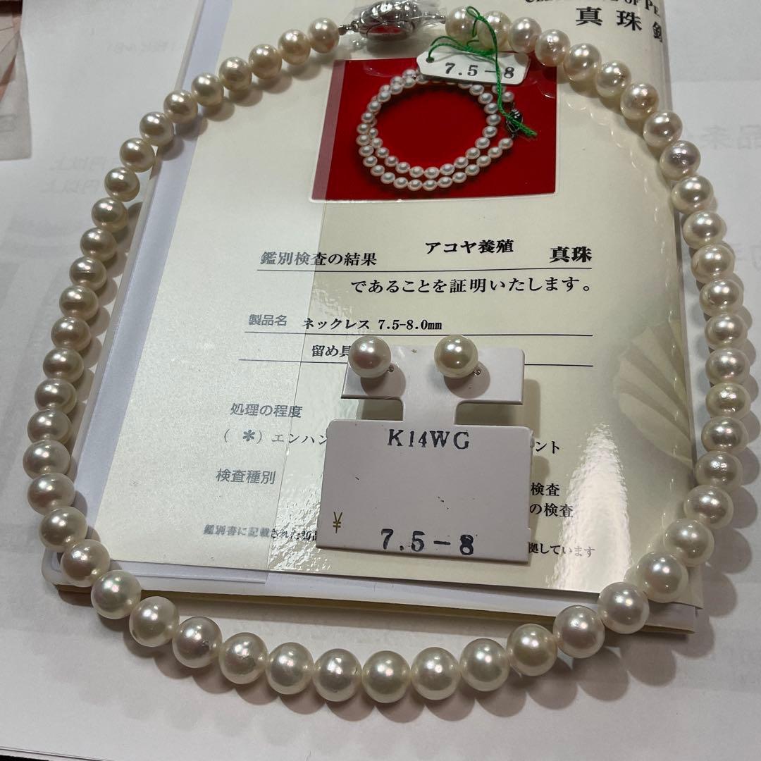 あこや真珠鑑別書付きネックレス〔108819