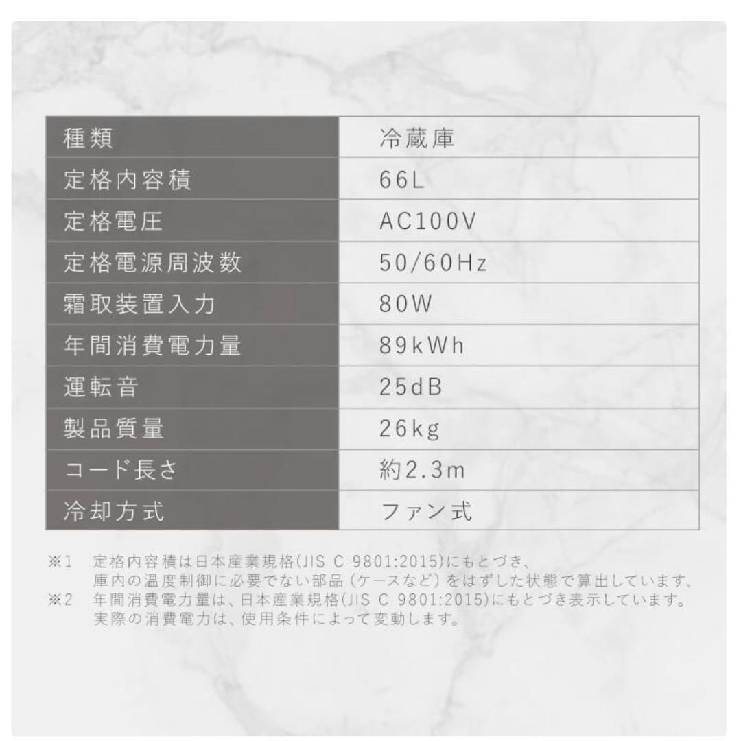 *新品* 2024年製　アイリスオーヤマ　　スリム冷蔵庫　セカンド冷蔵庫66L