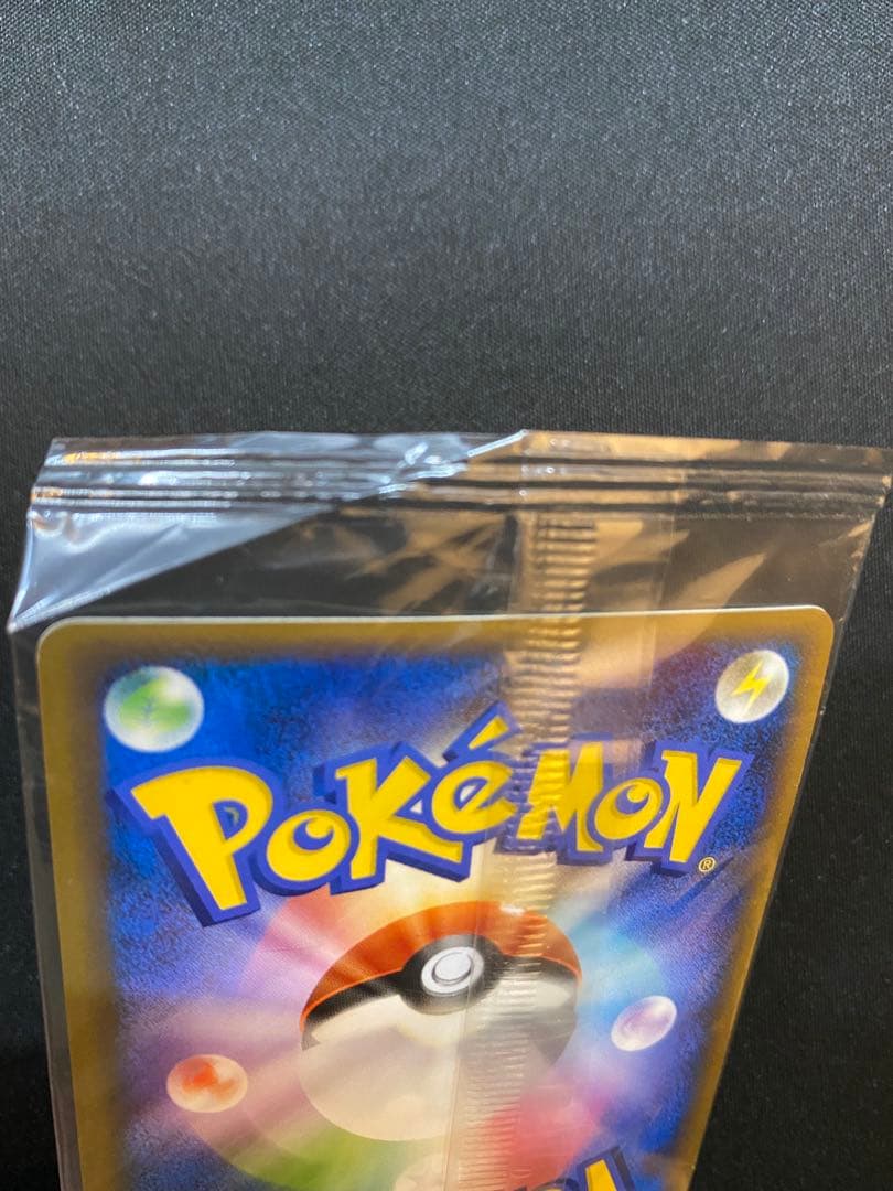 【未開封・訳あり】ポケパーク ピカチュウ プロモ　043/PCG-P 縦折れあり