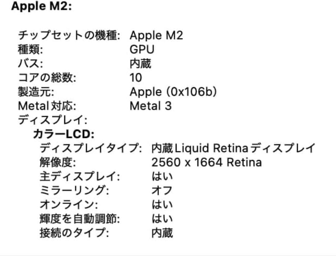 MacBook Air M2 16GB 512GB スペースグレイ 2022