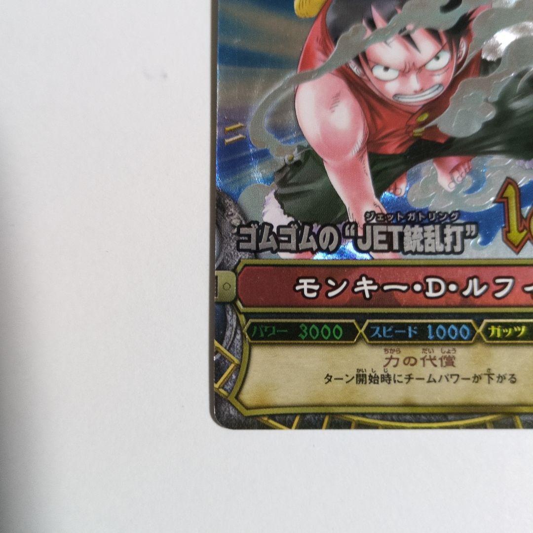 【★S0535】ワンピーベリーマッチ ルフィ C005 1