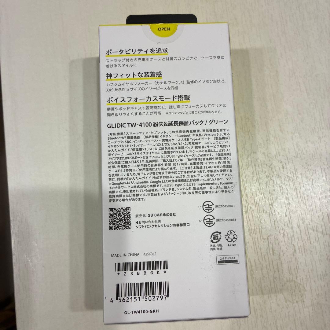 イヤホン GLIDIC TW-4100