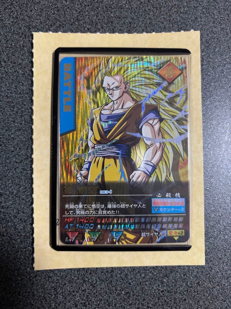 r*o様 【美品】孫悟空 爆レア ドラゴンボールデータカードダス