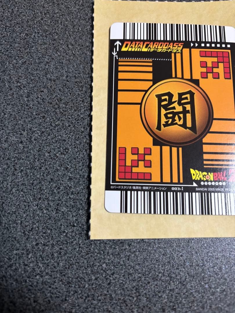 r*o様 【美品】孫悟空 爆レア ドラゴンボールデータカードダス