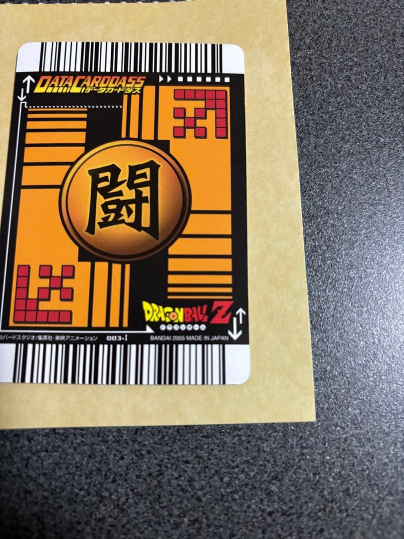 r*o様 【美品】孫悟空 爆レア ドラゴンボールデータカードダス