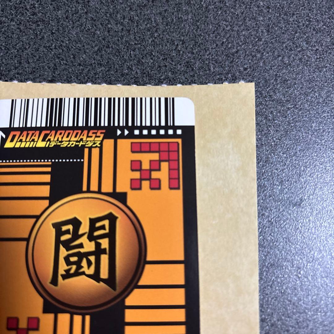 r*o様 【美品】孫悟空 爆レア ドラゴンボールデータカードダス