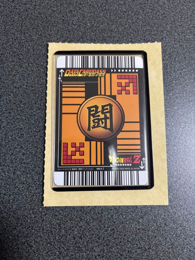 r*o様 【美品】孫悟空 爆レア ドラゴンボールデータカードダス
