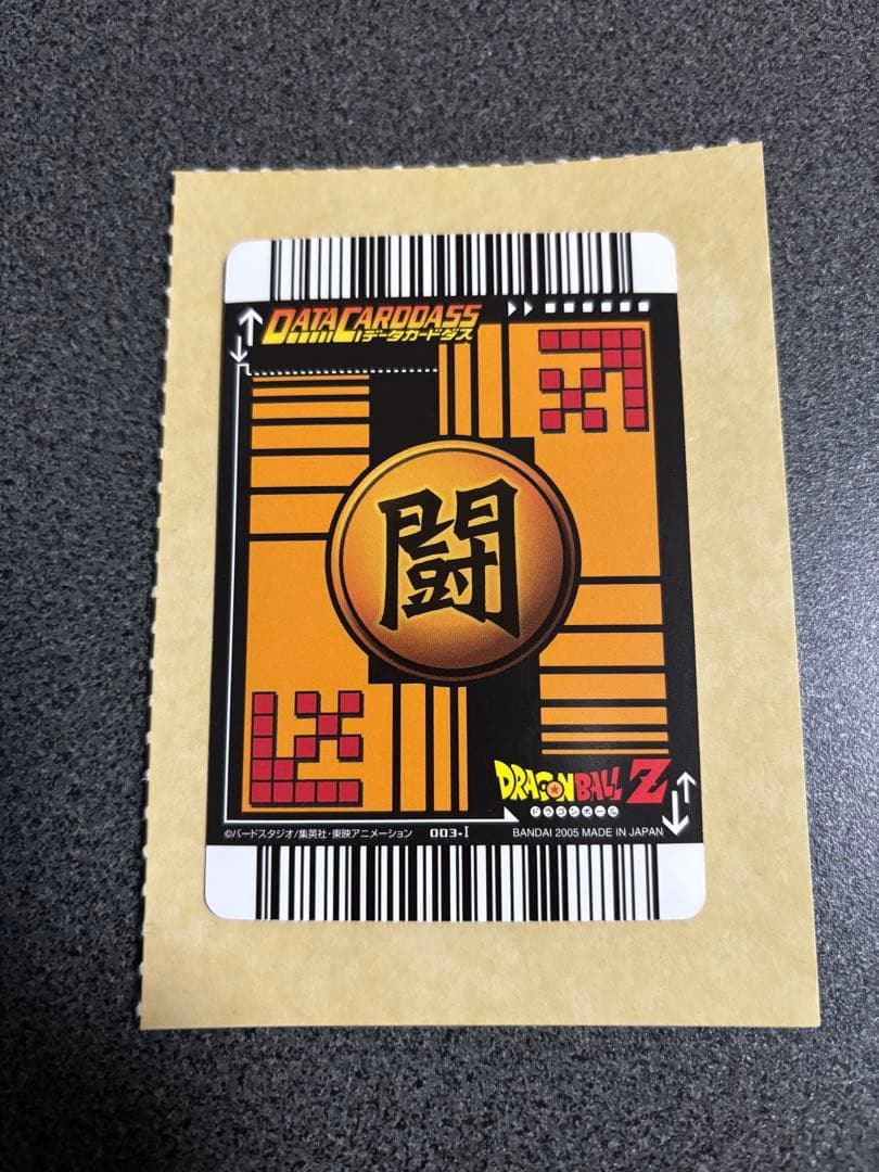 r*o様 【美品】孫悟空 爆レア ドラゴンボールデータカードダス