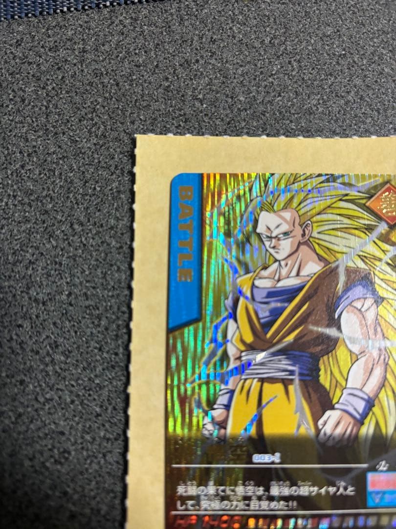 r*o様 【美品】孫悟空 爆レア ドラゴンボールデータカードダス