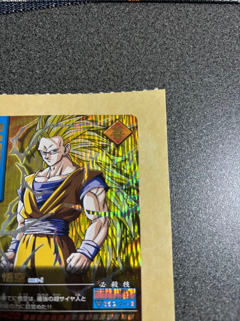 r*o様 【美品】孫悟空 爆レア ドラゴンボールデータカードダス