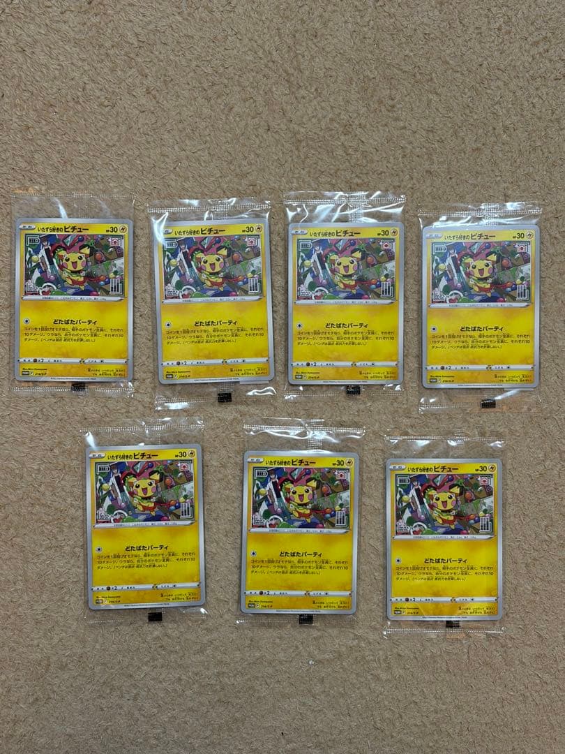 未開封　いたずら好きのピチュー　7枚セット