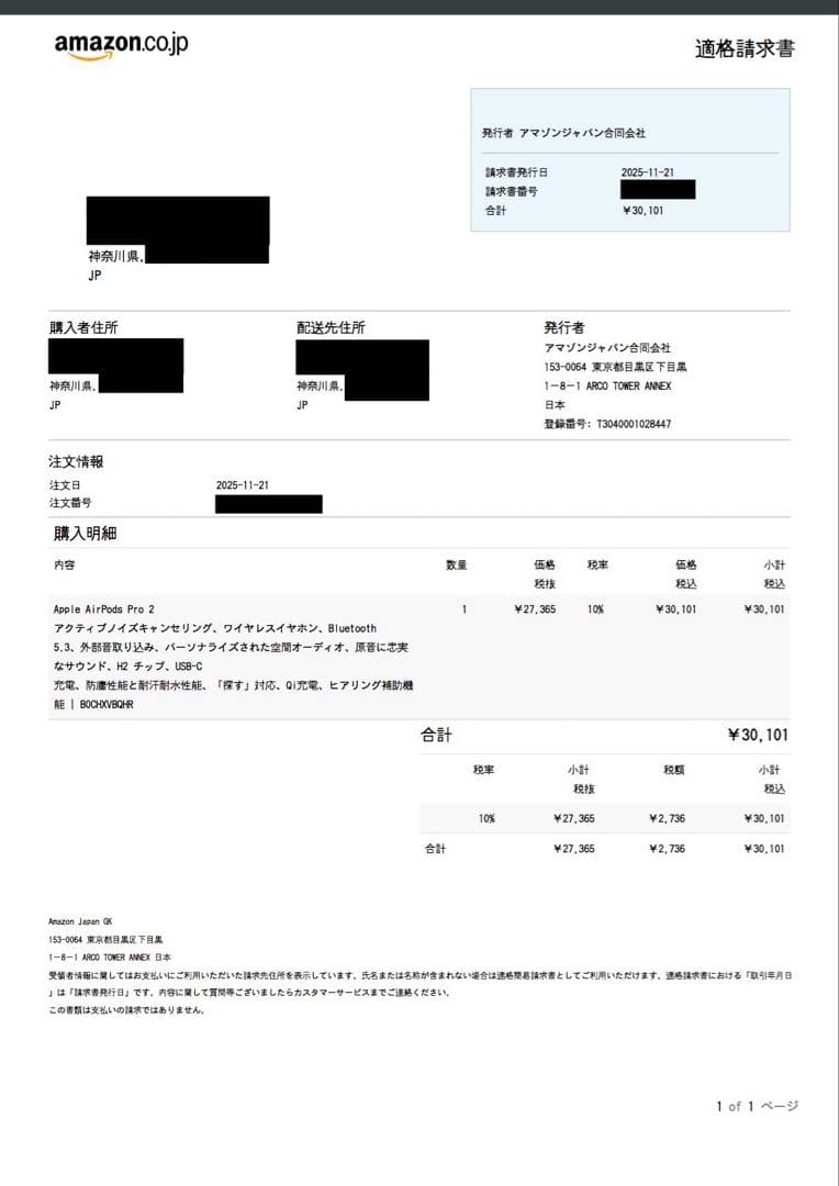 AirPods Pro 2 + ケースセット ※値下げ不可