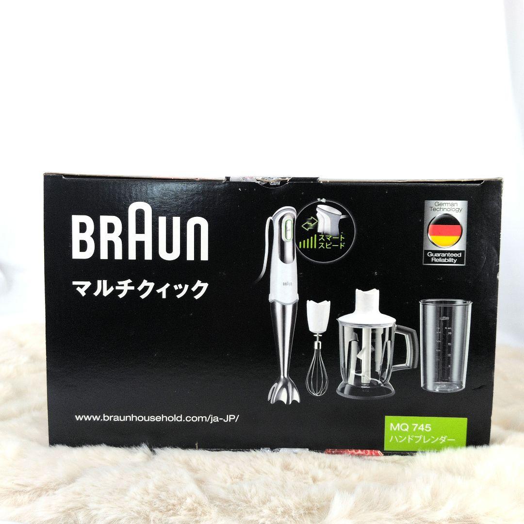 ブラウン ハウスホールド マルチクイック7 ハンドブレンダー MQ745
