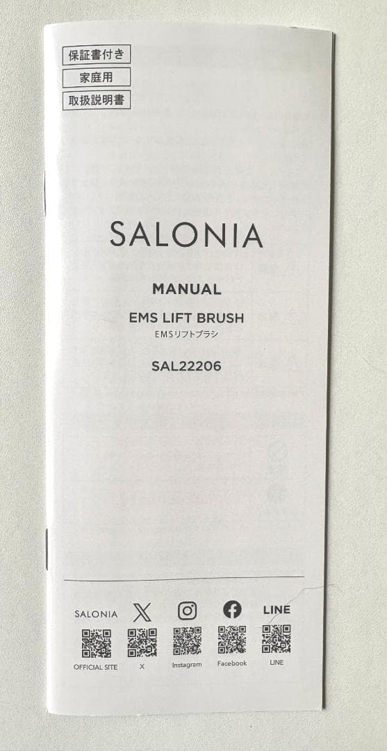 SALONIA サロニア EMSリフトブラシ SAL22206SL