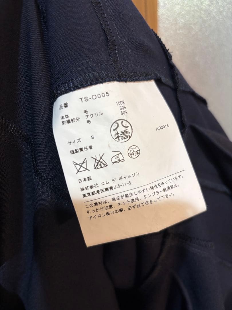 Tricot comm des garçon トリココムデギャルソン　ワンピース