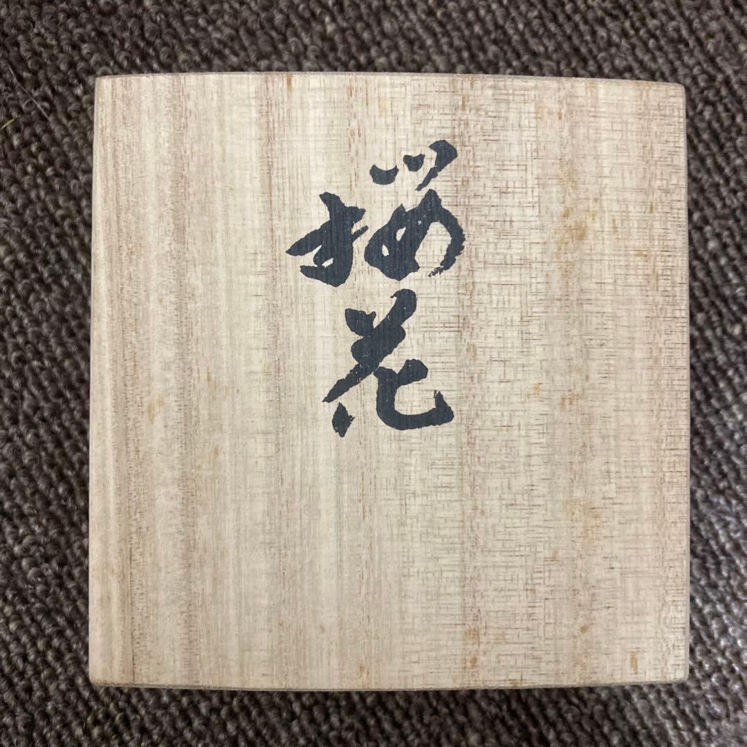 【銘品】 奥野銘 象嵌香合（共箱）値下げ交渉あり