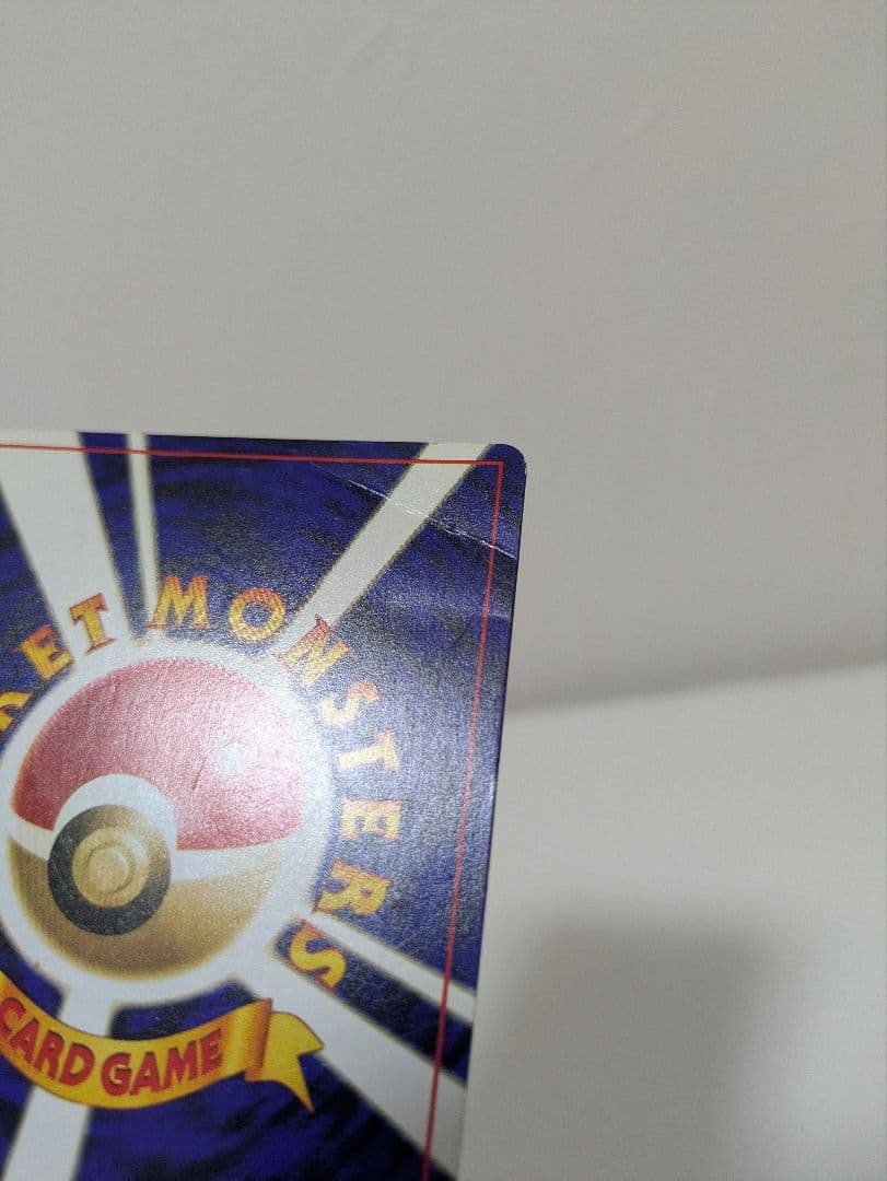 ポケモンカード 旧裏 ひかるミュウ コロコロコミック01年5月号 おまけカード