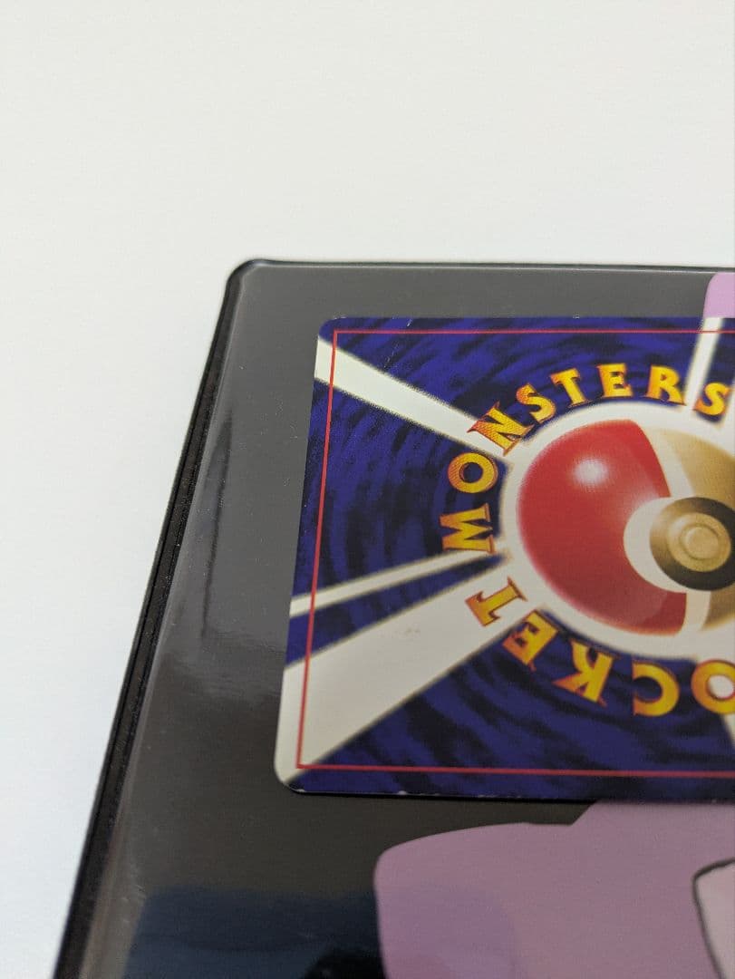 ポケモンカード 旧裏 ひかるミュウ コロコロコミック01年5月号 おまけカード