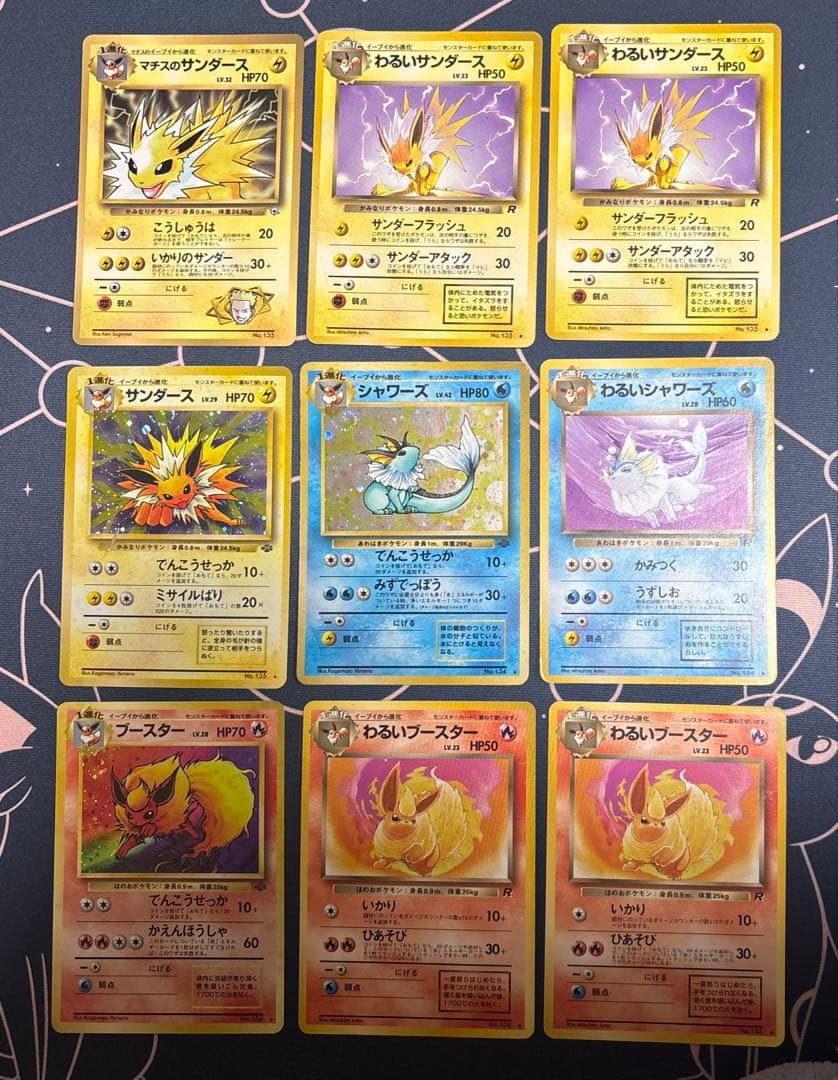 旧裏　わるいブースター　わるいサンダース　わるいシャワーズ　9枚セット