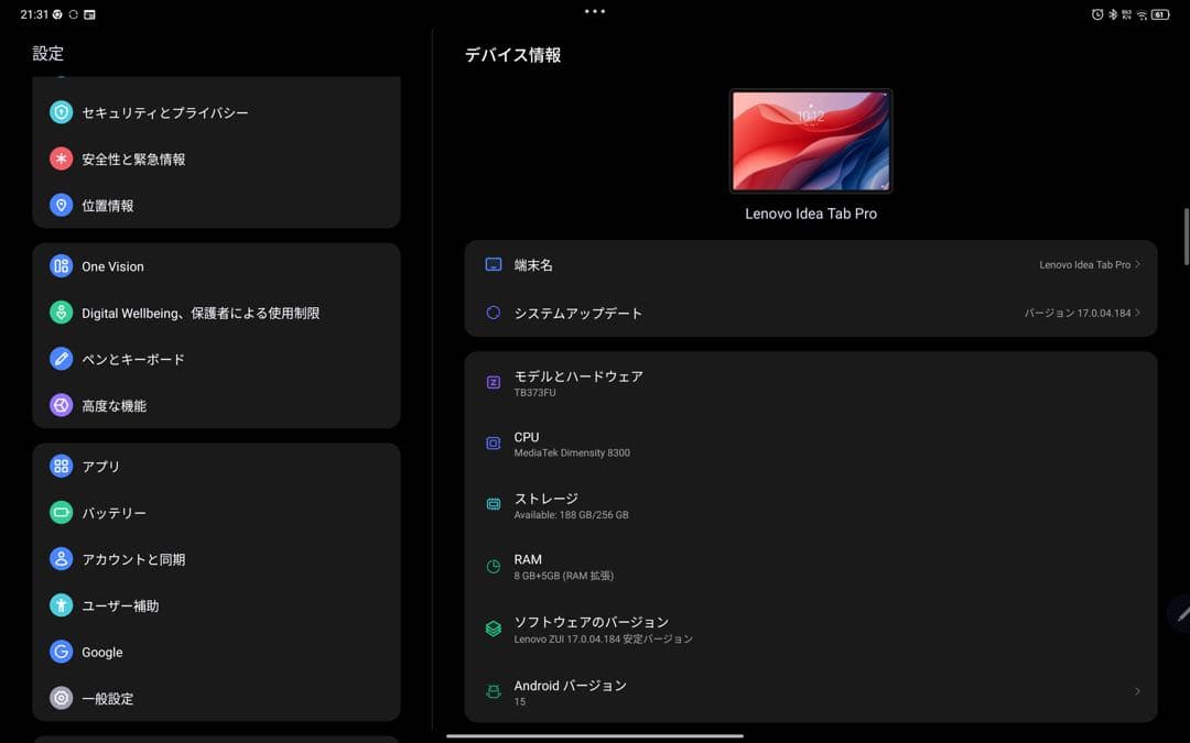 Lenovo Idea Tab Pro 本体 ＋キーボードパック