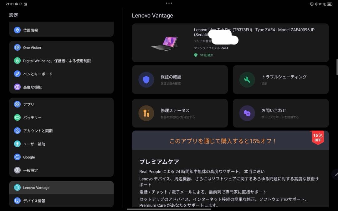 Lenovo Idea Tab Pro 本体 ＋キーボードパック