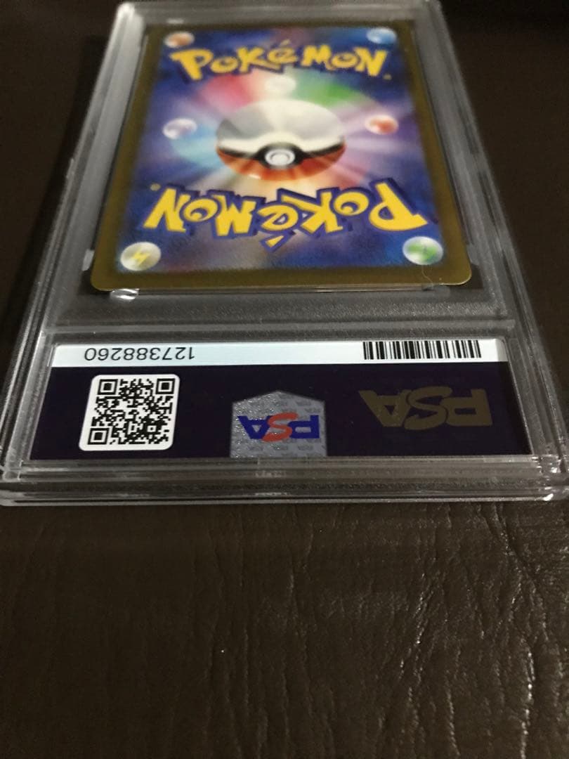 ナンジャモ SAR SV4a シャイニートレジャーex 350/190PSA10