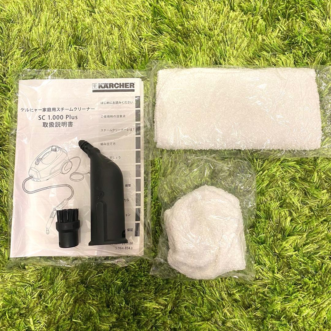【極美品】KARCHER スチームクリーナーセット SC 1000 ケルヒャー