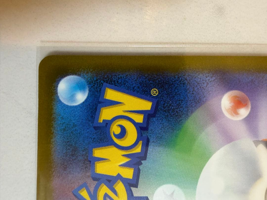 メガゲンガーEX 211/XY HP350