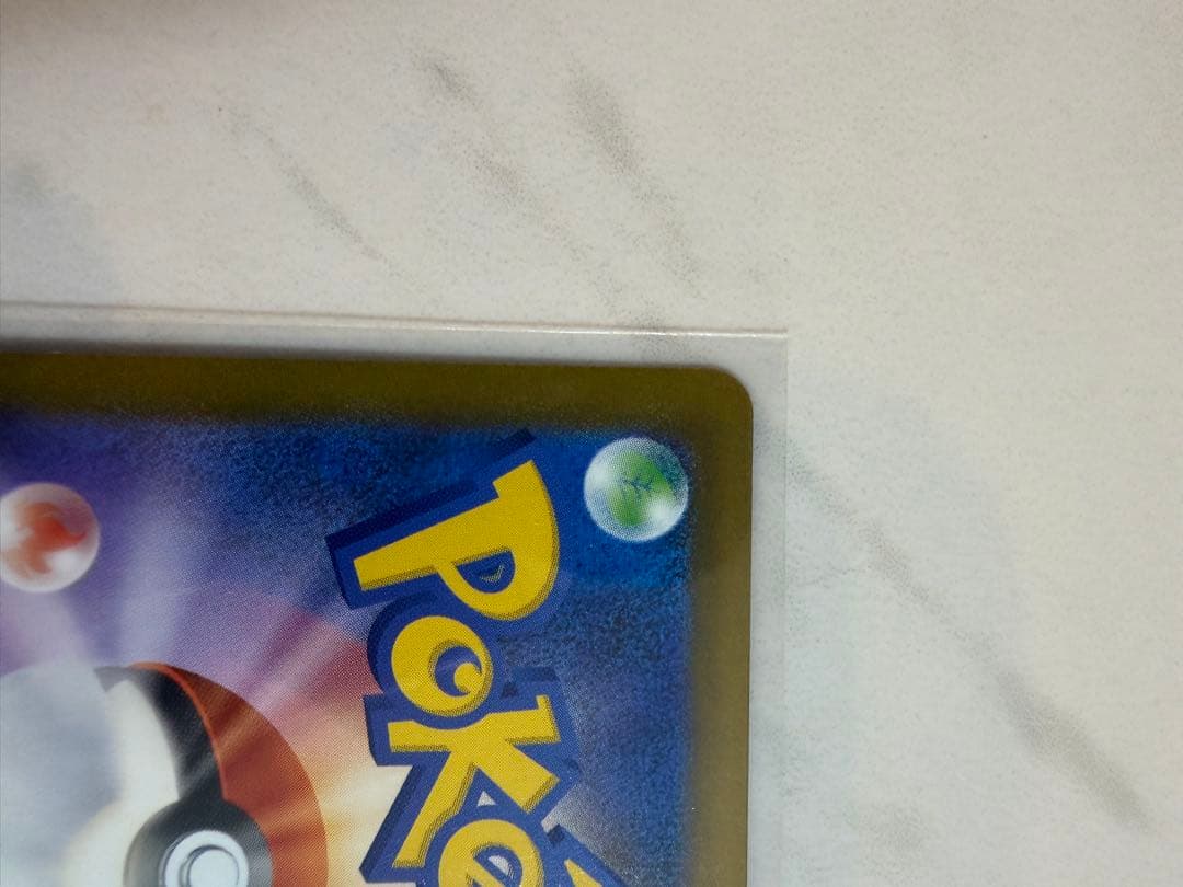 メガゲンガーEX 211/XY HP350