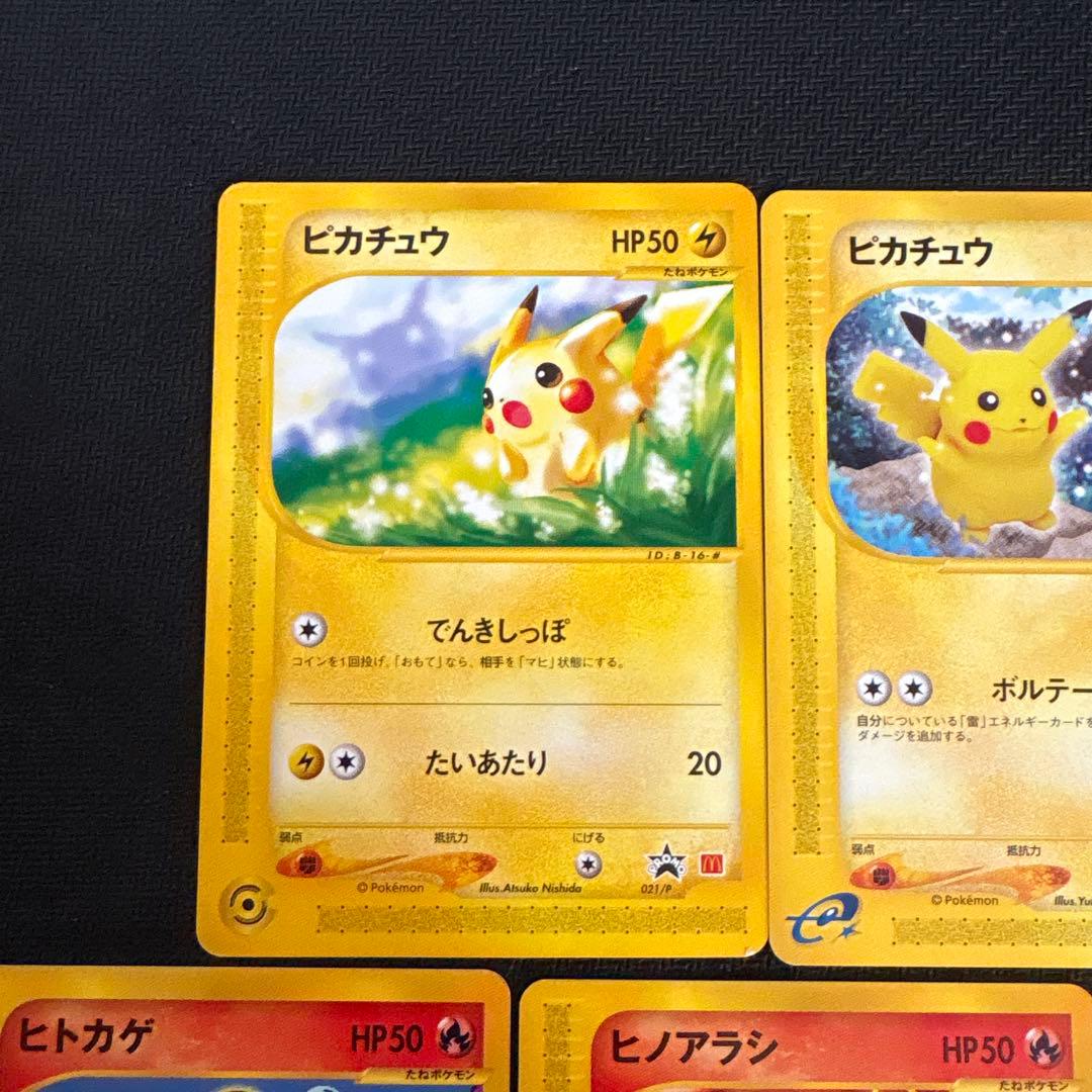 ポケモンカード e eカード 御三家 ピカチュウ まとめ