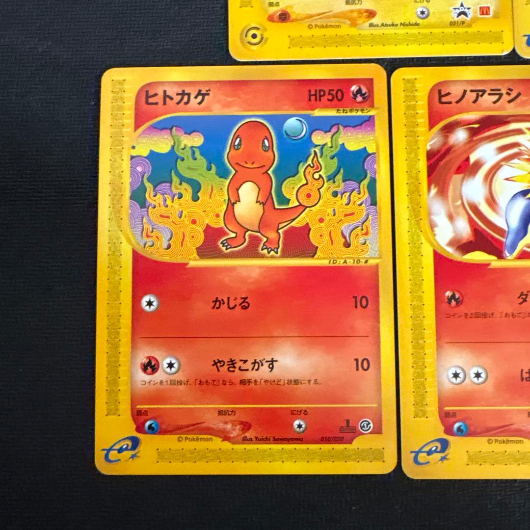 ポケモンカード e eカード 御三家 ピカチュウ まとめ