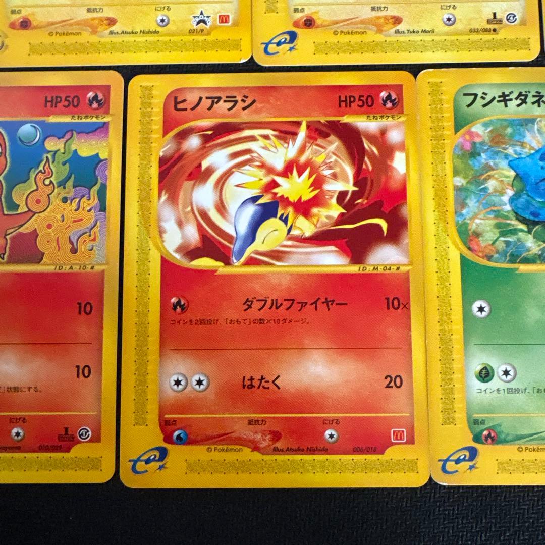 ポケモンカード e eカード 御三家 ピカチュウ まとめ