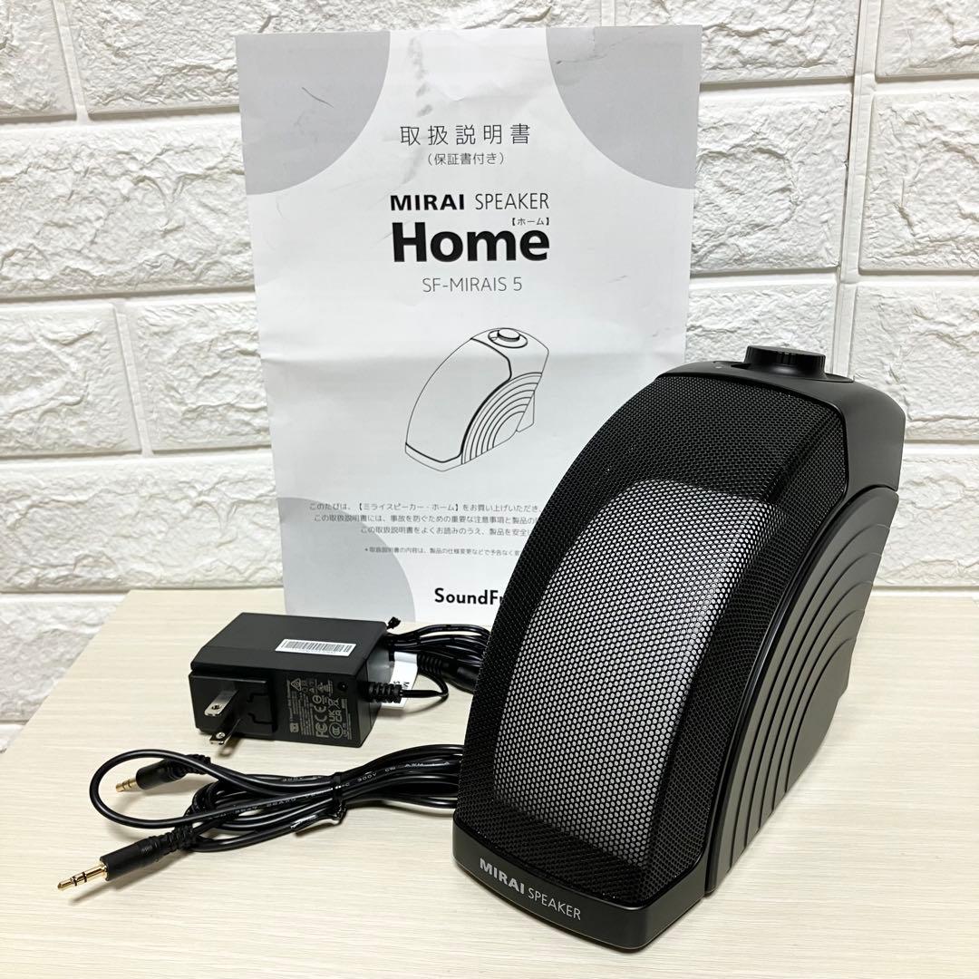 美品　ミライスピーカー　ホームSF-MIRAIS5A MIRAI SPEAKER