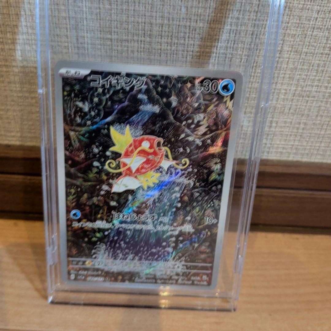 名探偵ピカチュウとコイキング