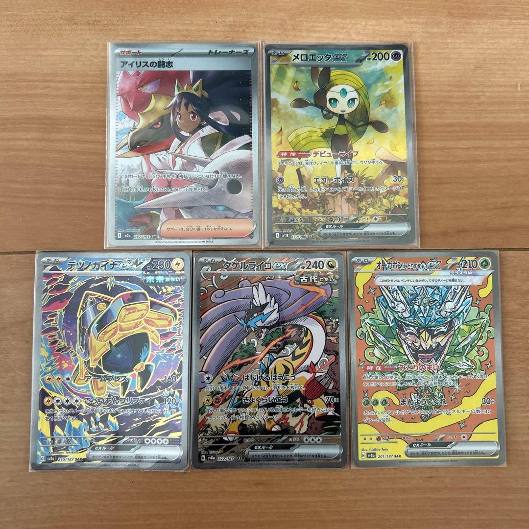 ポケカ引退品 高レアリティーカード まとめ売り 30枚 SAR SR UR など