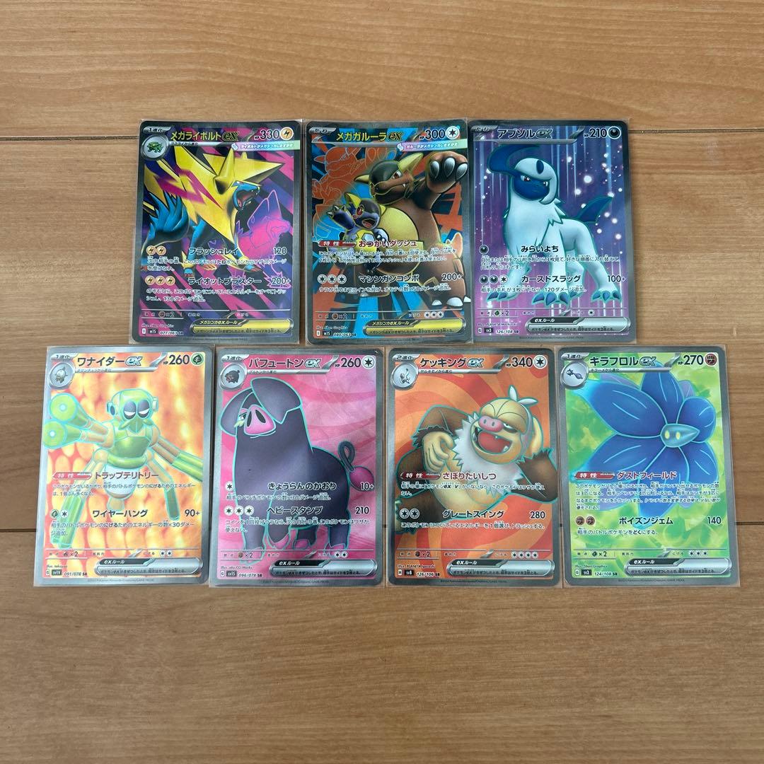 ポケカ引退品 高レアリティーカード まとめ売り 30枚 SAR SR UR など