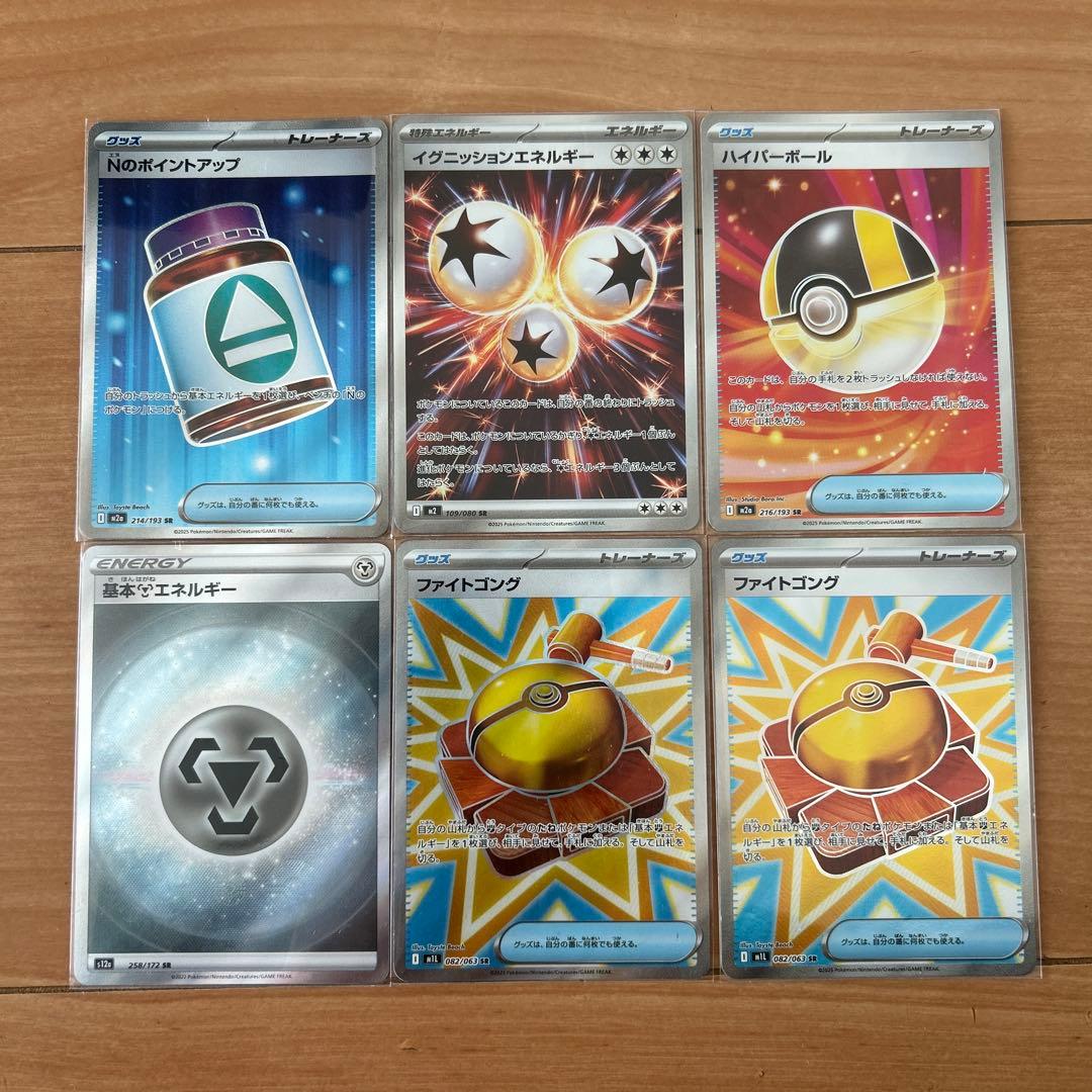 ポケカ引退品 高レアリティーカード まとめ売り 30枚 SAR SR UR など