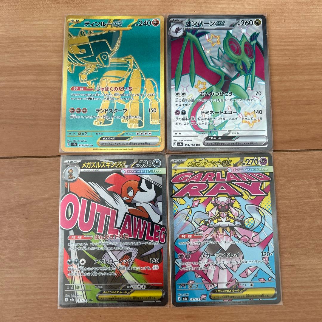 ポケカ引退品 高レアリティーカード まとめ売り 30枚 SAR SR UR など