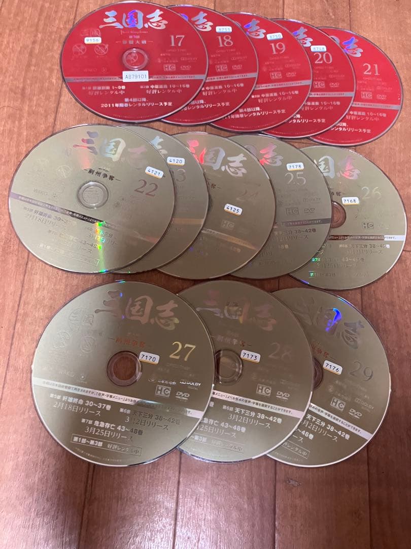三国志 Three Kingdoms DVD 全48巻セット レンタル落ち