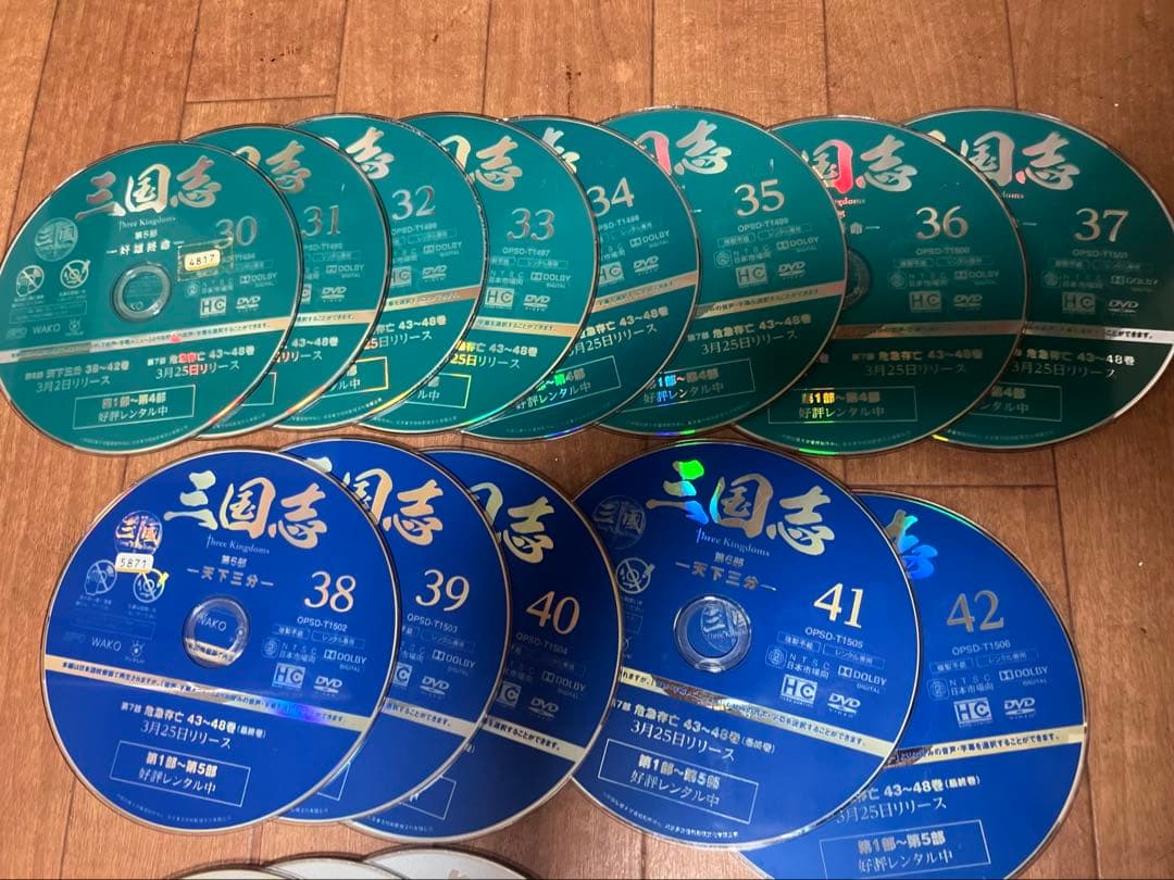 三国志 Three Kingdoms DVD 全48巻セット レンタル落ち